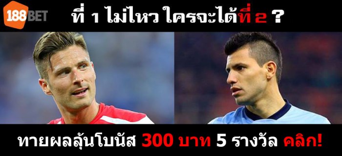 188ทีเด็ด : อาร์เซนอล vs แมนเชสเตอร์ ซิตี้ asddddddddddasdsdsadasdsadsdad45336464354 - 188ทีเด็ด : อาร์เซนอล vs แมนเชสเตอร์ ซิตี้