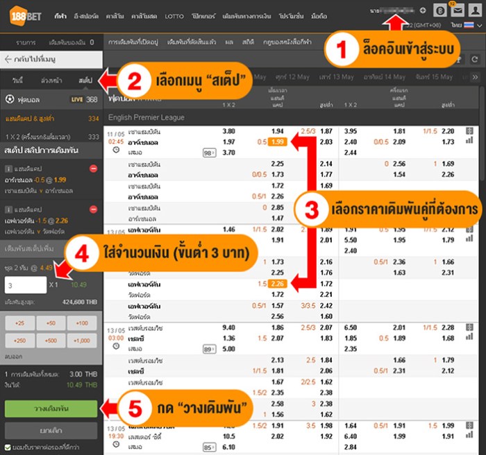 คู่มือเดิมพันบอลชุด 2 คู่ (สเต็ป 2) howtobet1 - คู่มือเดิมพันบอลชุด 2 คู่ (สเต็ป 2)