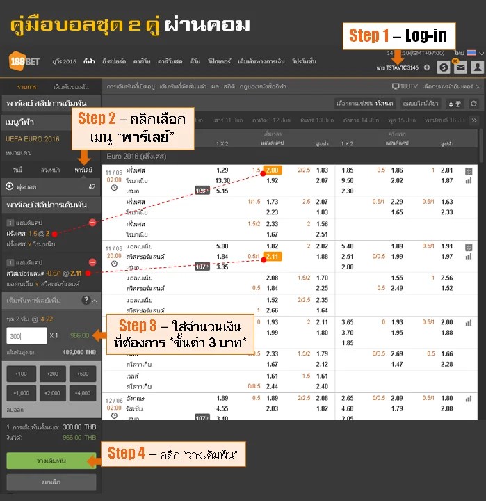 คู่มือสอนเดิมพัน star3 step2 com asia2 - คู่มือสอนเดิมพัน