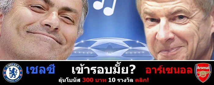 188ทีเด็ด : เชลซี vs เอฟซี ปอร์โต้ wp ucl - 188ทีเด็ด : เชลซี vs เอฟซี ปอร์โต้