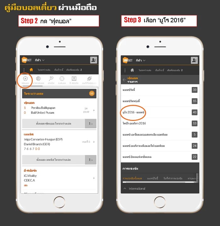 คู่มือสอนเดิมพัน star3 single mobile021 - คู่มือสอนเดิมพัน