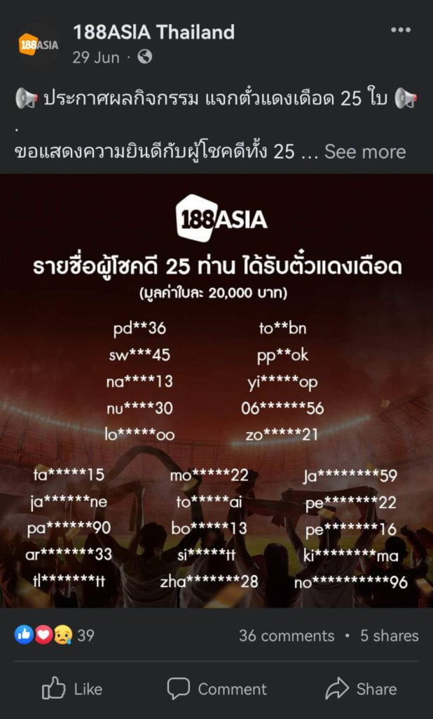 สัมภาษณ์พิเศษ ผู้โชคดีได้รับตั๋วแดงเดือด The Match จาก 188BET FB RED CAMPAIGN ANNC POST 618x1024 - สัมภาษณ์พิเศษ ผู้โชคดีได้รับตั๋วแดงเดือด The Match จาก 188BET