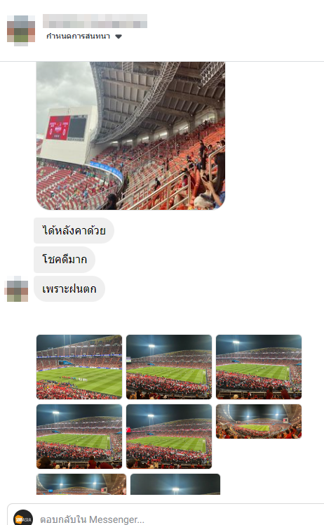 สัมภาษณ์พิเศษ ผู้โชคดีได้รับตั๋วแดงเดือด The Match จาก 188BET %E0%B8%A3%E0%B8%B5%E0%B8%A7%E0%B8%B4%E0%B8%A7 k.Ket - สัมภาษณ์พิเศษ ผู้โชคดีได้รับตั๋วแดงเดือด The Match จาก 188BET