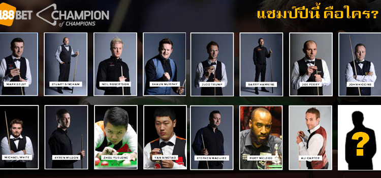 188BET แชมเปี้ยน ออฟ แชมเปี้ยนส์ 2015 : ศึก 16 แชมป์ ระเบิดคิวระห่ำโลก 11224376 892424950811015 6926543145331515544 n - 188BET แชมเปี้ยน ออฟ แชมเปี้ยนส์ 2015 : ศึก 16 แชมป์ ระเบิดคิวระห่ำโลก