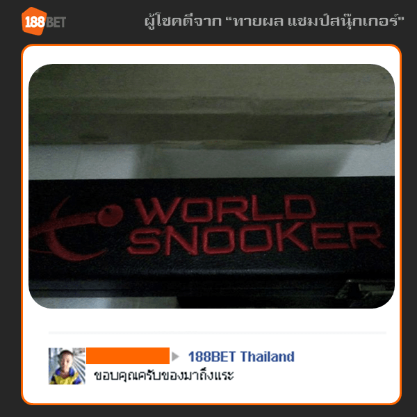 188แจกจริง! สมาชิกรับรางวัลกันอีกแล้ว coc winner - 188แจกจริง! สมาชิกรับรางวัลกันอีกแล้ว