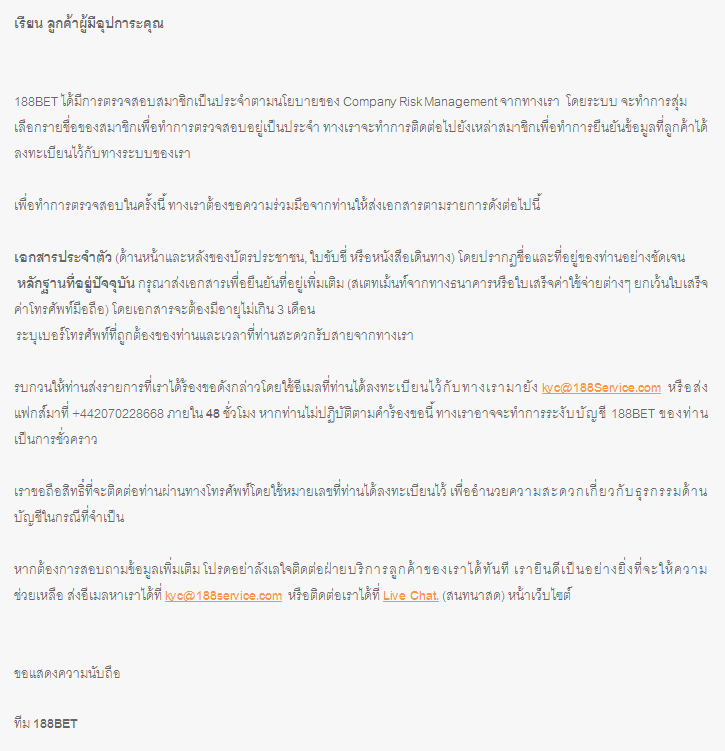 KYC คืออะไร ? ทำไมจะแทงบอลแล้วต้องทำ ? หาคำตอบได้ที่นี่ kyc 0011 - KYC คืออะไร ? ทำไมจะแทงบอลแล้วต้องทำ ? หาคำตอบได้ที่นี่