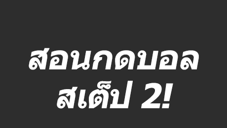 คู่มือเดิมพันบอลชุด 2 คู่ (สเต็ป 2) 188bet wp highlight 002 - คู่มือเดิมพันบอลชุด 2 คู่ (สเต็ป 2)