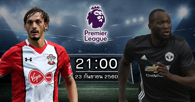 188tded sou mu 23 sep 17 wp1 - 188ทีเด็ด : เซาแธมป์ตัน vs แมนเชสเตอร์ ยูไนเต็ด