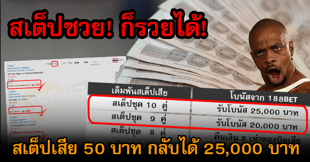 สเต็ปซวย! ก็รวยได้! e0b8aae0b980e0b895e0b987e0b89be0b895e0b8b2e0b8a2 10 e0b884e0b8b9e0b988e0b981e0b888e0b881 25000 wp v2 - สเต็ปซวย! ก็รวยได้!