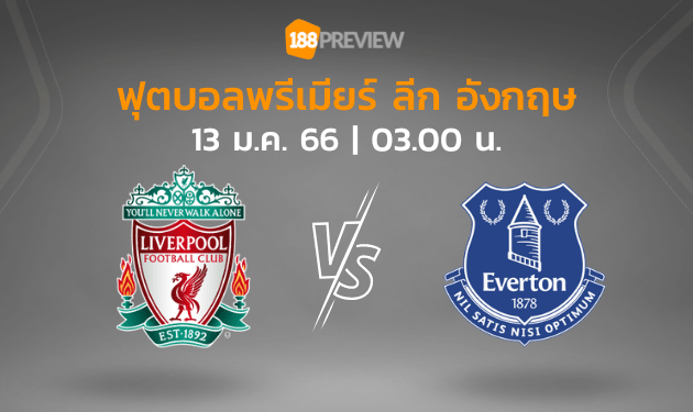 WP Cover 188Preview 45 - วิเคราะห์บอล: ลิเวอร์พูล vs เอฟเวอร์ตัน