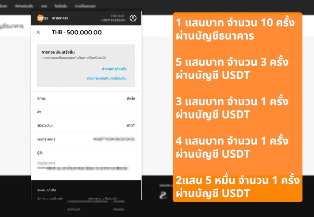 หนุ่มไทยเล่นเกมเศรษฐี Monopoly แตก 4.9 ล้าน! MONOPOLY WITHDRAW SLIP 1024x708 - หนุ่มไทยเล่นเกมเศรษฐี Monopoly แตก 4.9 ล้าน!