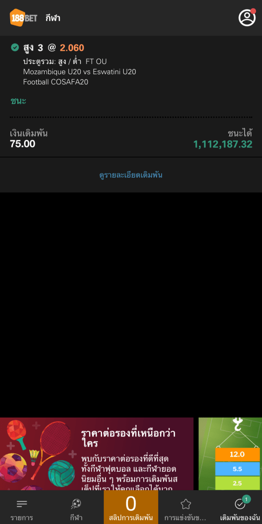 หนุ่มสุดเฮง!!! สเต็ปแตก 1.1 ล้าน ด้วยเงิน 75 บาท BILL STEP 1MILLION 03 512x1024 - หนุ่มสุดเฮง!!! สเต็ปแตก 1.1 ล้าน ด้วยเงิน 75 บาท