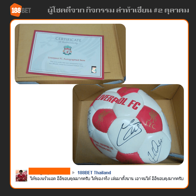 188แจกจริง! สมาชิกรับรางวัลกันอีกแล้ว campaign2 02 - 188แจกจริง! สมาชิกรับรางวัลกันอีกแล้ว