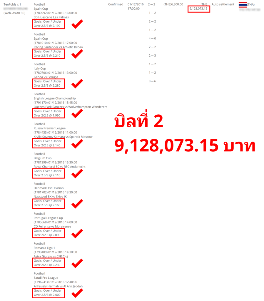 หนุ่มไทยสเต็ปแตก 2 บิลวินไป 10 ล้าน! สเต็ปแตกสิบล้าน บิลที่ 2 898x1024 - หนุ่มไทยสเต็ปแตก 2 บิลวินไป 10 ล้าน!