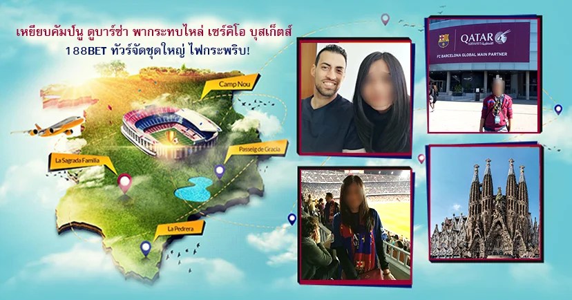 ลุ้นทริปหรู พาดูบอลยูโร 2024 ถึงเยอรมนี ฟรี! 2 ที่นั่ง WP Cover v4 - ลุ้นทริปหรู พาดูบอลยูโร 2024 ถึงเยอรมนี ฟรี! 2 ที่นั่ง