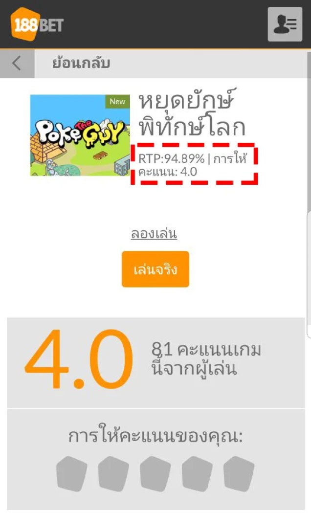 RTP สำคัญไฉน ทำไมต้องฉันต้องรู้ด้วย? rtp9 - RTP สำคัญไฉน ทำไมต้องฉันต้องรู้ด้วย?