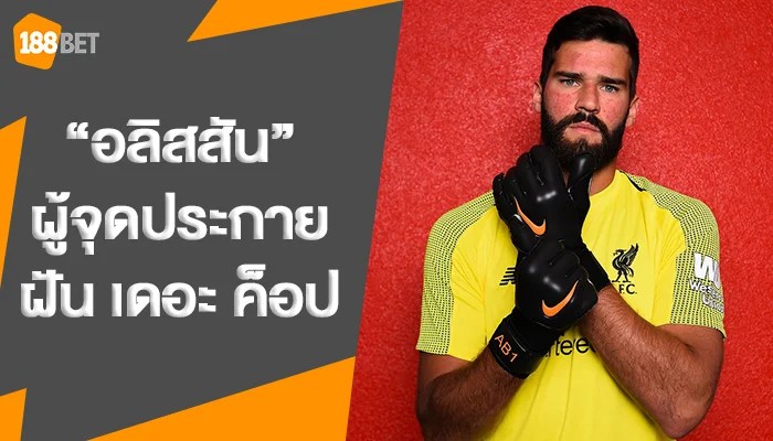 ความหวังของหมู่บ้าน ! 20 ตัวทีเด็ดจาก 20 ทีมพรีเมียร์ลีก ฤดูกาล 2018-19 12 - ความหวังของหมู่บ้าน ! 20 ตัวทีเด็ดจาก 20 ทีมพรีเมียร์ลีก ฤดูกาล 2018-19