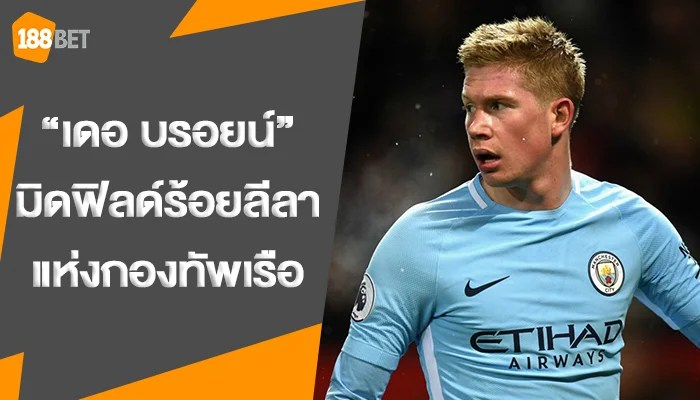 ความหวังของหมู่บ้าน ! 20 ตัวทีเด็ดจาก 20 ทีมพรีเมียร์ลีก ฤดูกาล 2018-19 13 - ความหวังของหมู่บ้าน ! 20 ตัวทีเด็ดจาก 20 ทีมพรีเมียร์ลีก ฤดูกาล 2018-19