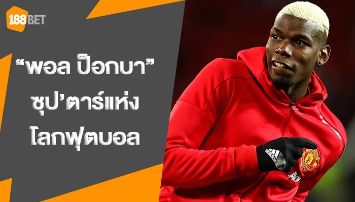 ความหวังของหมู่บ้าน ! 20 ตัวทีเด็ดจาก 20 ทีมพรีเมียร์ลีก ฤดูกาล 2018-19 14 - ความหวังของหมู่บ้าน ! 20 ตัวทีเด็ดจาก 20 ทีมพรีเมียร์ลีก ฤดูกาล 2018-19