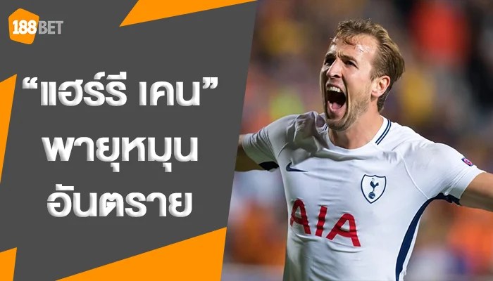 ความหวังของหมู่บ้าน ! 20 ตัวทีเด็ดจาก 20 ทีมพรีเมียร์ลีก ฤดูกาล 2018-19 17 - ความหวังของหมู่บ้าน ! 20 ตัวทีเด็ดจาก 20 ทีมพรีเมียร์ลีก ฤดูกาล 2018-19