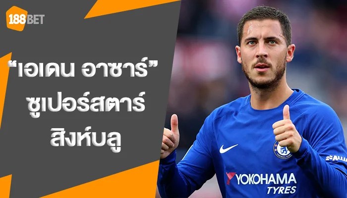 ความหวังของหมู่บ้าน ! 20 ตัวทีเด็ดจาก 20 ทีมพรีเมียร์ลีก ฤดูกาล 2018-19 6 1 - ความหวังของหมู่บ้าน ! 20 ตัวทีเด็ดจาก 20 ทีมพรีเมียร์ลีก ฤดูกาล 2018-19
