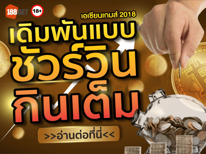 “เอเชียนเกมส์ 2018” ปีนี้มีอะไรบ้างที่ต้องรู้??? 8 1024x768 - “เอเชียนเกมส์ 2018” ปีนี้มีอะไรบ้างที่ต้องรู้???