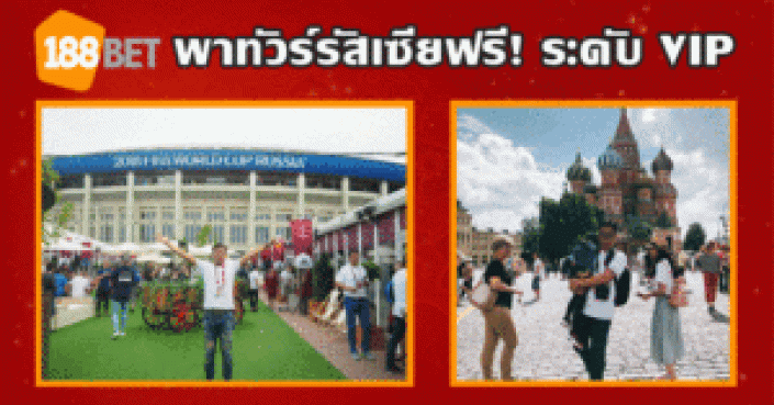 188BET ดีไหม? russia WP cover GIF 300x157 - 188BET ดีไหม?