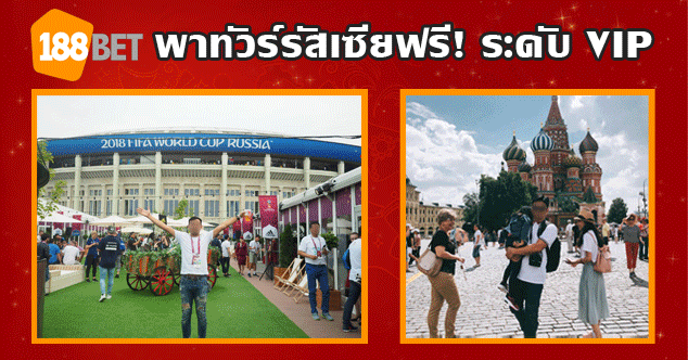 ลุ้นทริปหรู พาดูบอลยูโร 2024 ถึงเยอรมนี ฟรี! 2 ที่นั่ง russia WP cover GIF - ลุ้นทริปหรู พาดูบอลยูโร 2024 ถึงเยอรมนี ฟรี! 2 ที่นั่ง