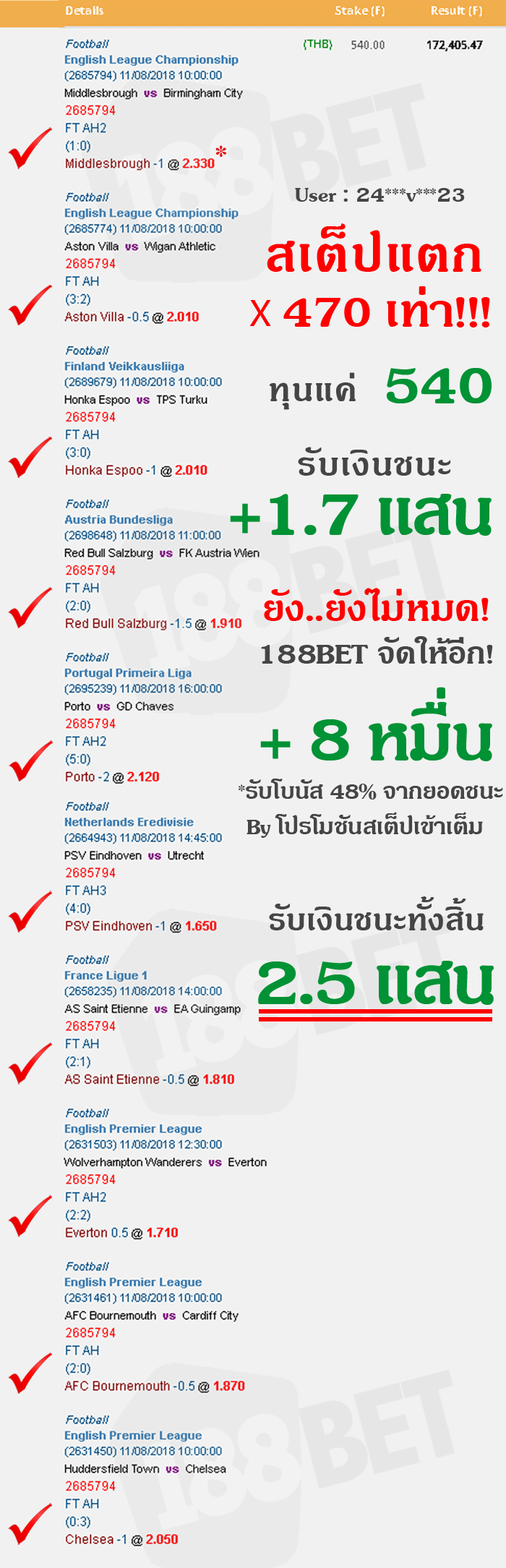 สเต็ปแตก 470 เท่า!!! #แทงร้อยรวยแสน Slip 540 250000 - สเต็ปแตก 470 เท่า!!! #แทงร้อยรวยแสน