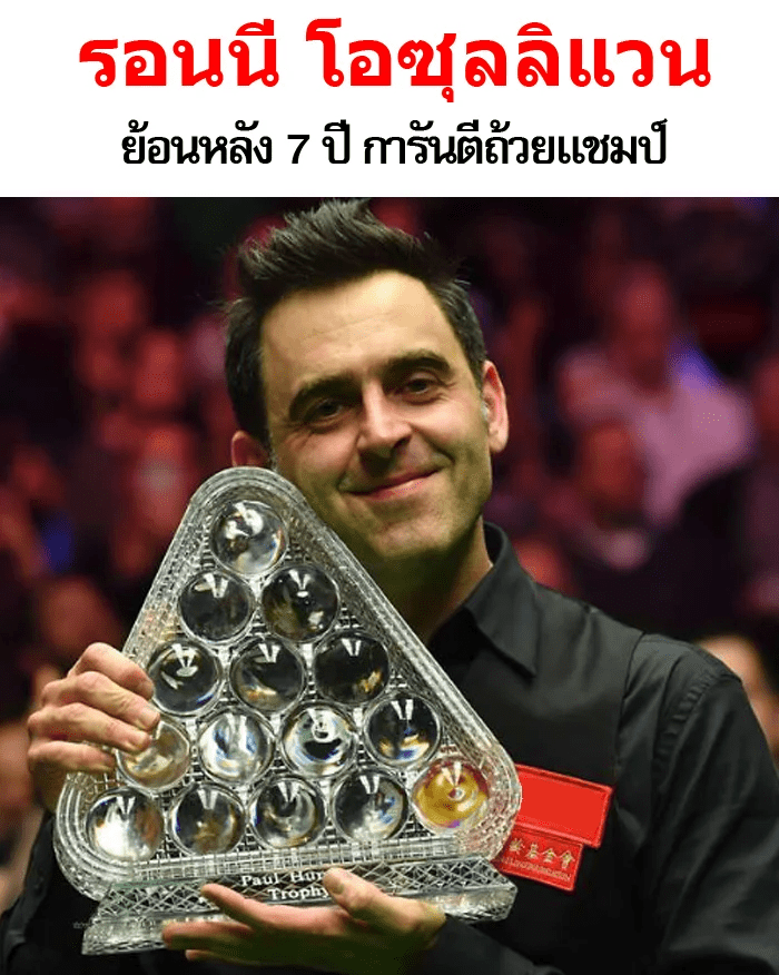 เปิดตำนานบทใหม่นักสอยคิว Triple Crown คนต่อไปจะเป็นใคร? Sullivan - เปิดตำนานบทใหม่นักสอยคิว Triple Crown คนต่อไปจะเป็นใคร?