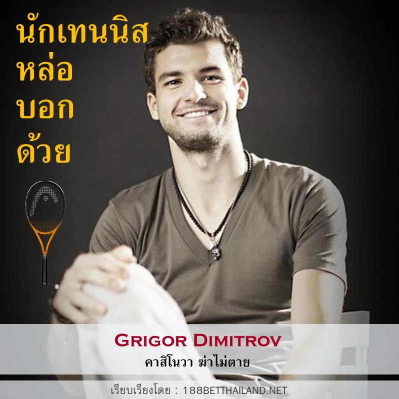 นักเทนนิสหล่อบอกด้วย!(เดนิส ชาปอวาลอฟ) Slide1 2 - นักเทนนิสหล่อบอกด้วย!(เดนิส ชาปอวาลอฟ)