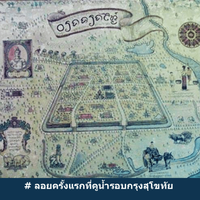 กำเนิดประเพณีลอยกระทงไทย Slide4 - กำเนิดประเพณีลอยกระทงไทย