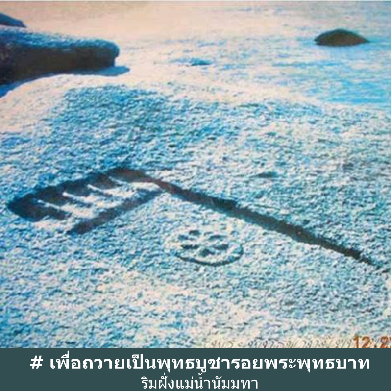 กำเนิดประเพณีลอยกระทงไทย Slide8 - กำเนิดประเพณีลอยกระทงไทย