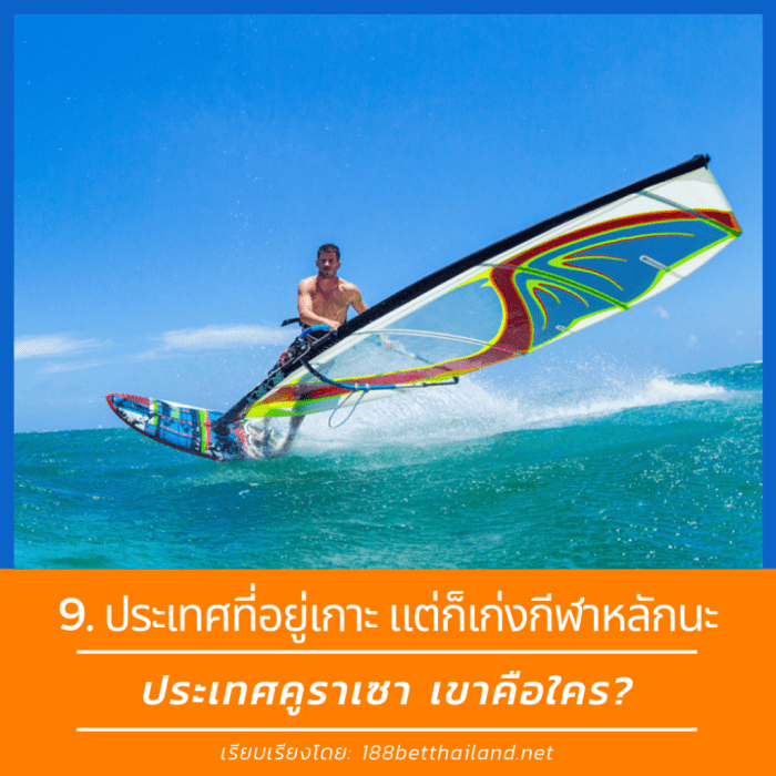 ประเทศคูราเซา เขาคือใคร? ไปรู้จักก่อนเริ่ม ศึกคิงส์คัพ ครั้งที่ 47 ประเทศ Curacao 10 1024x1024 - ประเทศคูราเซา เขาคือใคร? ไปรู้จักก่อนเริ่ม ศึกคิงส์คัพ ครั้งที่ 47