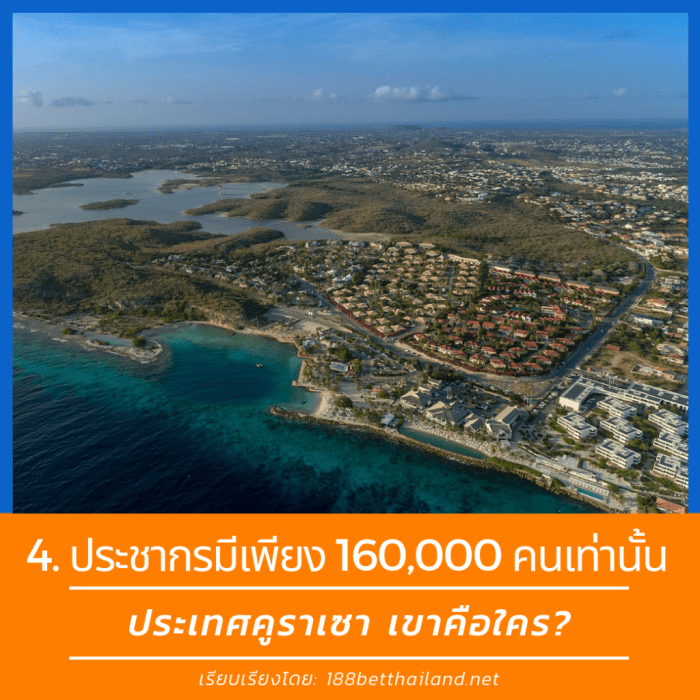 ประเทศคูราเซา เขาคือใคร? ไปรู้จักก่อนเริ่ม ศึกคิงส์คัพ ครั้งที่ 47 ประเทศ Curacao 5 1024x1024 - ประเทศคูราเซา เขาคือใคร? ไปรู้จักก่อนเริ่ม ศึกคิงส์คัพ ครั้งที่ 47