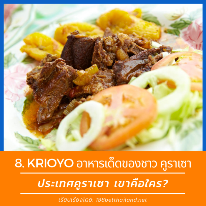 ประเทศคูราเซา เขาคือใคร? ไปรู้จักก่อนเริ่ม ศึกคิงส์คัพ ครั้งที่ 47 ประเทศ Curacao 9 1024x1024 - ประเทศคูราเซา เขาคือใคร? ไปรู้จักก่อนเริ่ม ศึกคิงส์คัพ ครั้งที่ 47