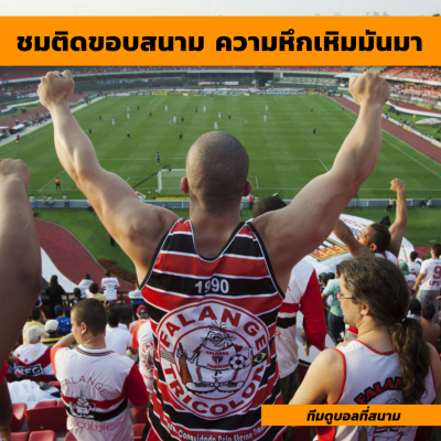 ดูบอลที่สนาม กับ ดูบอลออนไลน์ มีอะไรต่างกัน? ดูบอล 13 - ดูบอลที่สนาม กับ ดูบอลออนไลน์ มีอะไรต่างกัน?