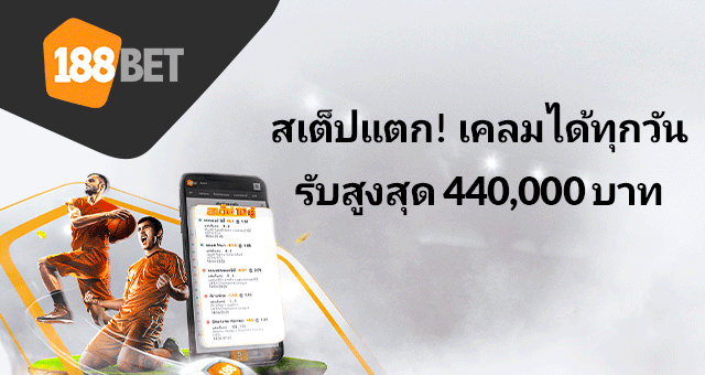 สอนเดิมพันบอลเดี่ยว (บอลเต็ง) 600x340 SBKPARLEYBET 0522 SPORTS - สอนเดิมพันบอลเดี่ยว (บอลเต็ง)