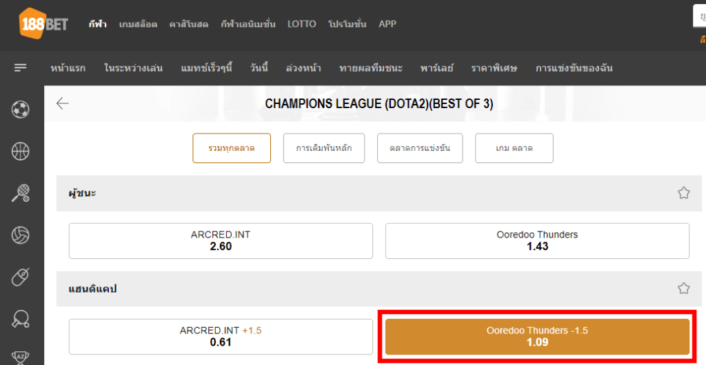 188Esports: คู่มือเดิมพัน DOTA 2 188Esport Handicap Guide 1024x530 - 188Esports: คู่มือเดิมพัน DOTA 2