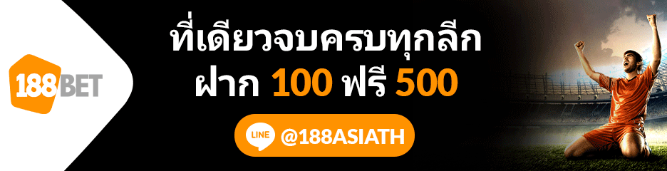 สอนเดิมพันบอลเดี่ยว (บอลเต็ง) 936x240 SBK FreeBet500 - สอนเดิมพันบอลเดี่ยว (บอลเต็ง)