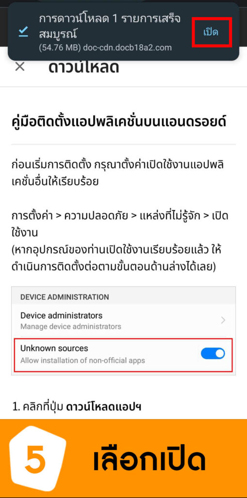 S4 HOW TO DOWNLOAD APP ANDROID 05 509x1024 - 188BET APP : คู่มือดาวน์โหลดและติดตั้งแอปสำหรับ Android