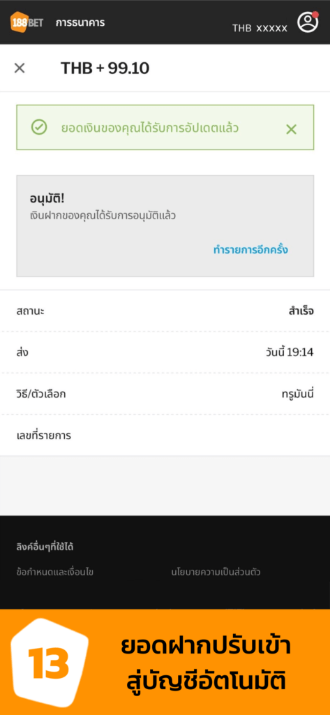 13 473x1024 - สอนฝากเงินผ่าน ทรูมันนี่ วอลเล็ท