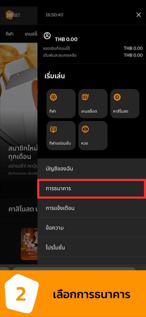2 473x1024 - สอนฝากเงินผ่าน ทรูมันนี่ วอลเล็ท