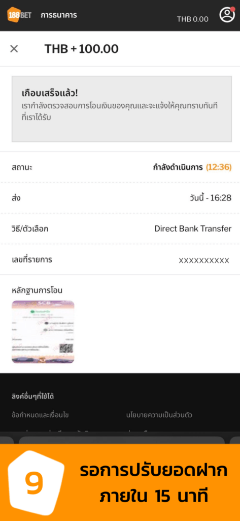 9 473x1024 - สอนฝากเงินผ่านธนาคารโดยตรง (LBT)
