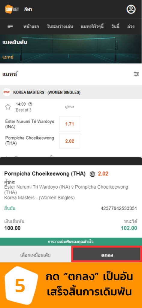 188BET สอนเดิมพันแบดมินตันง่ายๆกับเว็บเดิมพันกีฬาออนไลน์ที่ดีที่สุด HOW TO BADMINTON 05 473x1024 - 188BET สอนเดิมพันแบดมินตันง่ายๆกับเว็บเดิมพันกีฬาออนไลน์ที่ดีที่สุด