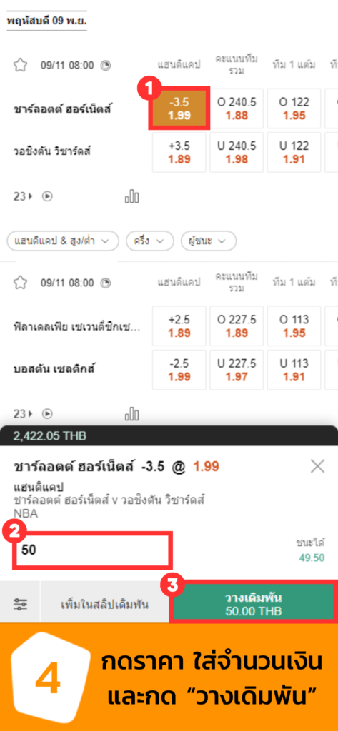 188bet สอนเดิมพันบาสเกตบอลง่าย ๆ กับเว็บเดิมพันกีฬาออนไลน์ที่ดีที่สุด HOW TO BASKETBALL SINGLE 04 473x1024 - 188bet สอนเดิมพันบาสเกตบอลง่าย ๆ กับเว็บเดิมพันกีฬาออนไลน์ที่ดีที่สุด