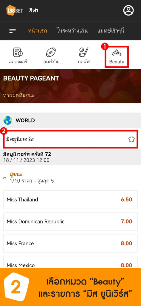 188bet สอนเดิมพันทายผล Miss Universe HOW TO PREDICT MISS UNIVERSE 2023 02 Final 1 472x1024 - 188bet สอนเดิมพันทายผล Miss Universe