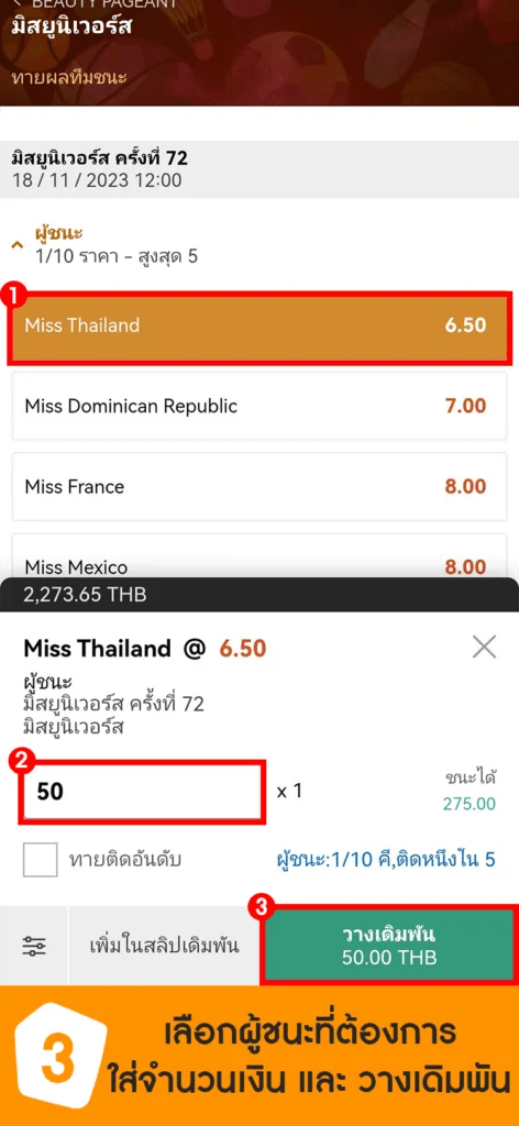 188bet สอนเดิมพันทายผล Miss Universe HOW TO PREDICT MISS UNIVERSE 2023 03 Final 1 472x1024 - 188bet สอนเดิมพันทายผล Miss Universe