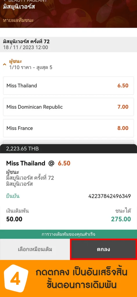188bet สอนเดิมพันทายผล Miss Universe HOW TO PREDICT MISS UNIVERSE 2023 04 Final 1 472x1024 - 188bet สอนเดิมพันทายผล Miss Universe