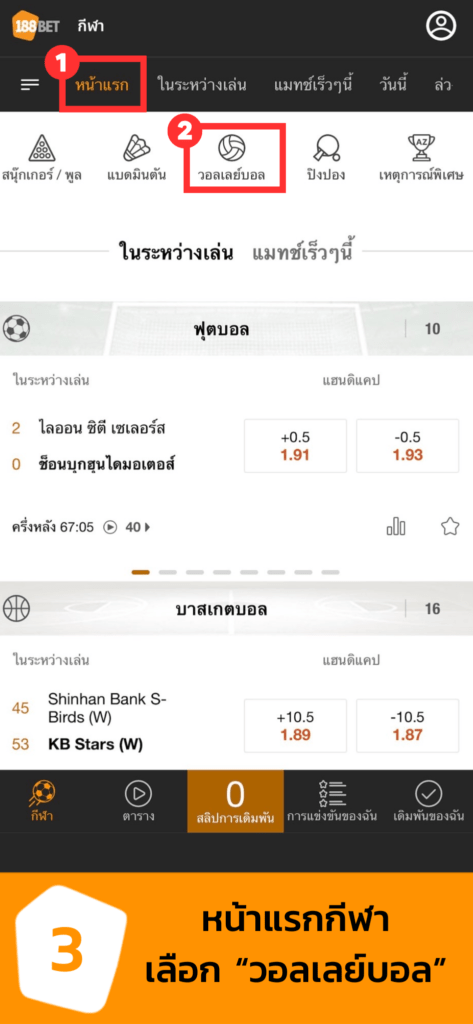 188BET สอนเดิมพันวอลเลย์บอลง่าย ๆ กับเว็บเดิมพันกีฬาออนไลน์ที่ดีที่สุด HOW TO VOLLEYBALL 03 473x1024 - 188BET สอนเดิมพันวอลเลย์บอลง่าย ๆ กับเว็บเดิมพันกีฬาออนไลน์ที่ดีที่สุด